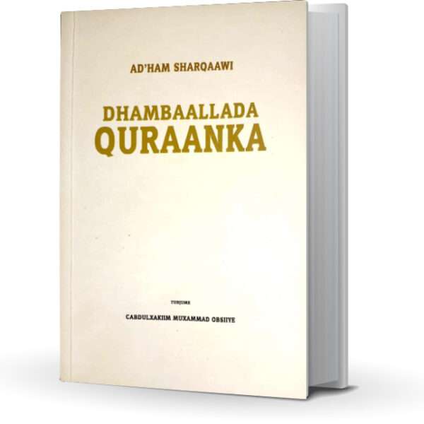 Dhambaaladda Quraanka