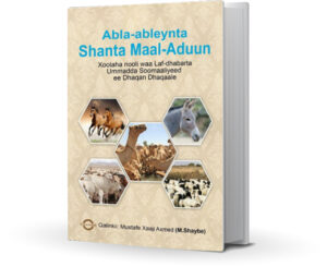 Abla ableynta shanta maal-adduun pdf