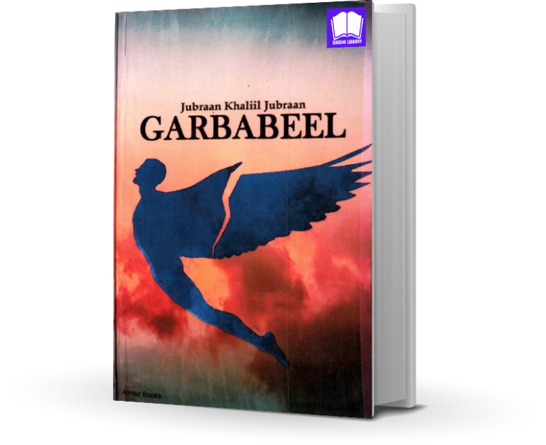 Garbabeel - Pdf | Baashe Library